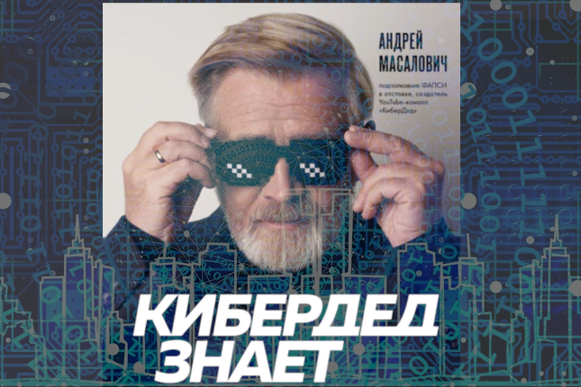 Изображение: Открытое выступления Андрея Игоревича Масаловича.