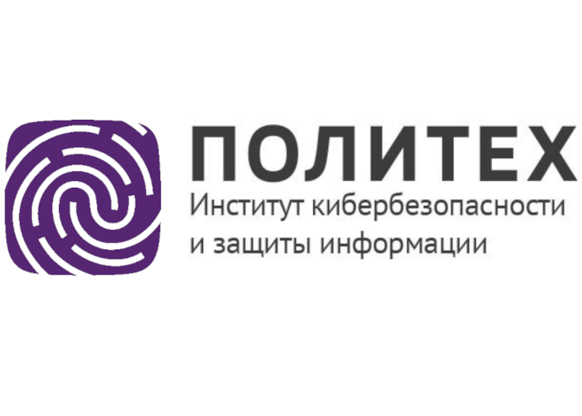 Высшая школа кибербезопасности и защиты информации становится Институтом кибербезопасности и защиты информации (ИКиЗИ)!