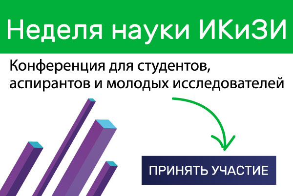 Конференция 